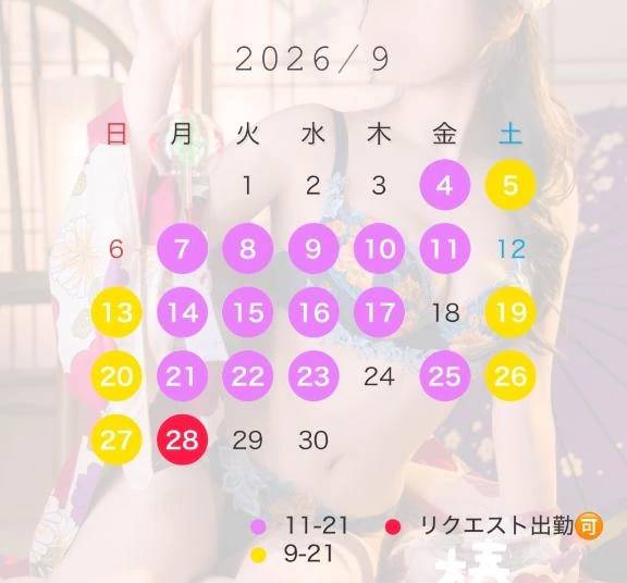 9月のシフト😌🤍
