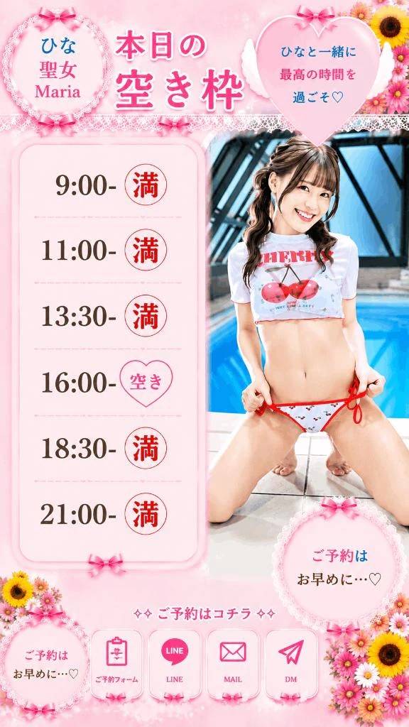 📢今日のご案内