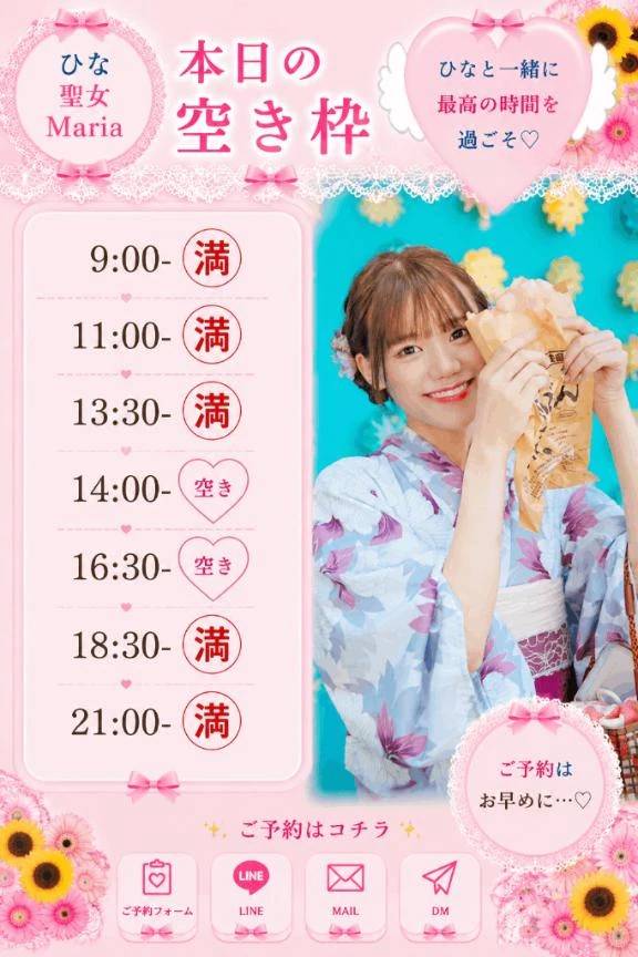📢今日のご案内