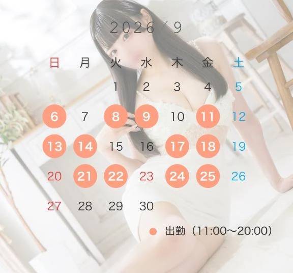 9月のスケジュール💘