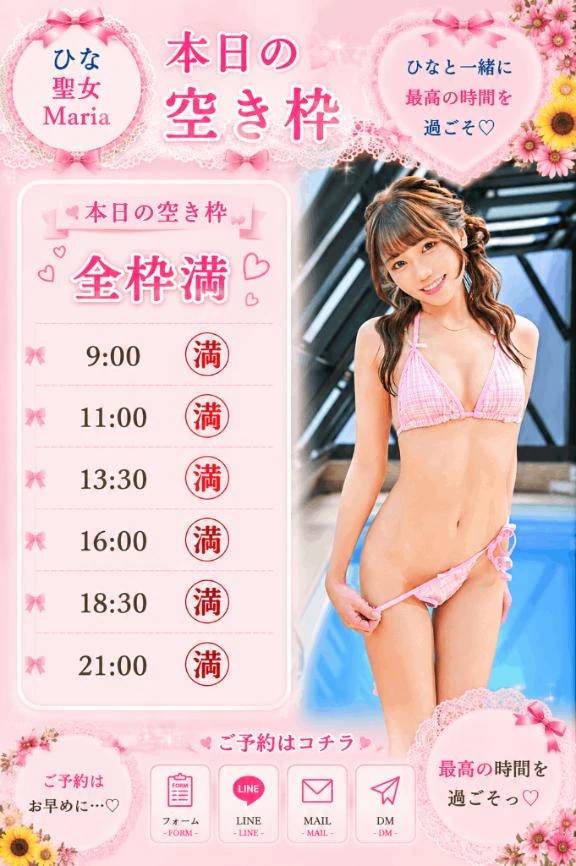 📢今日のご案内