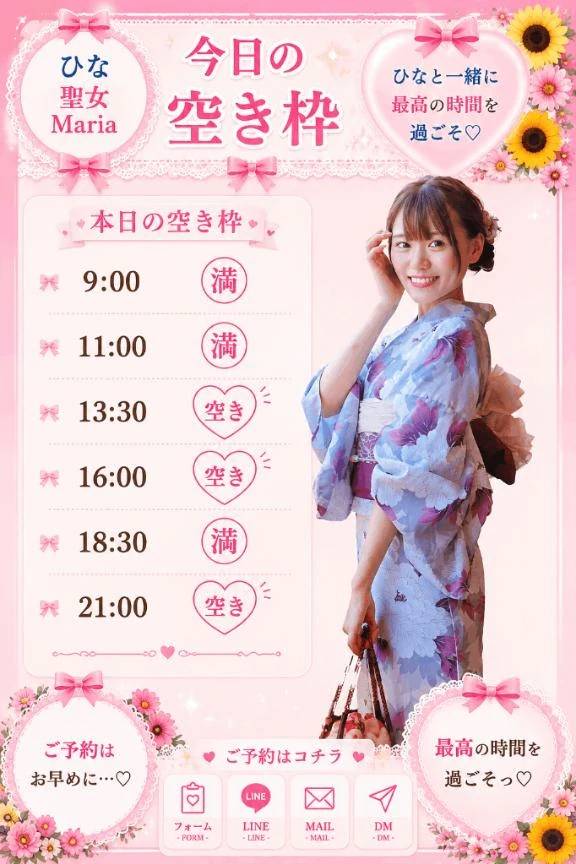 📢今日のご案内