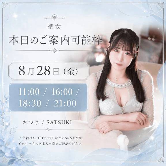 さつきから、朝のお知らせ🩵🪽