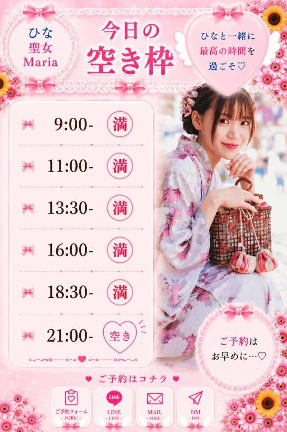 📢今日のご案内