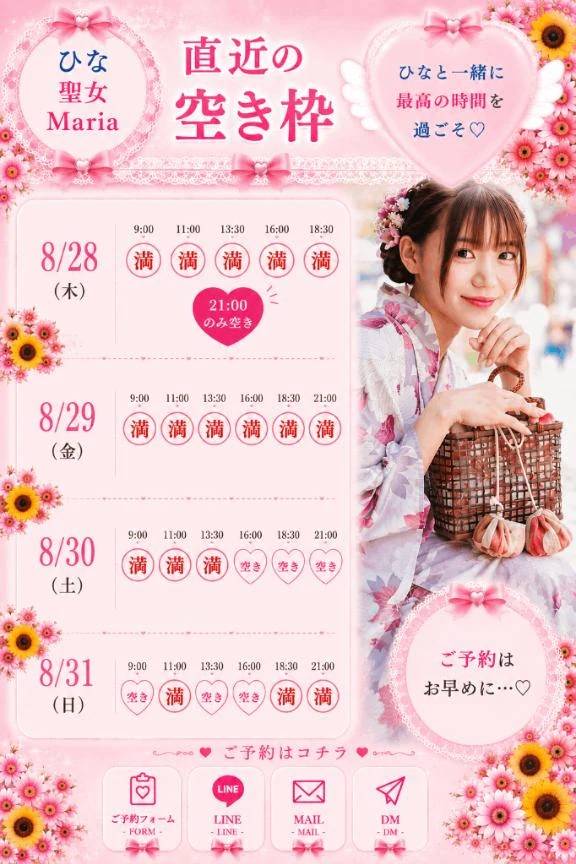 今月残り7枠です♡♡