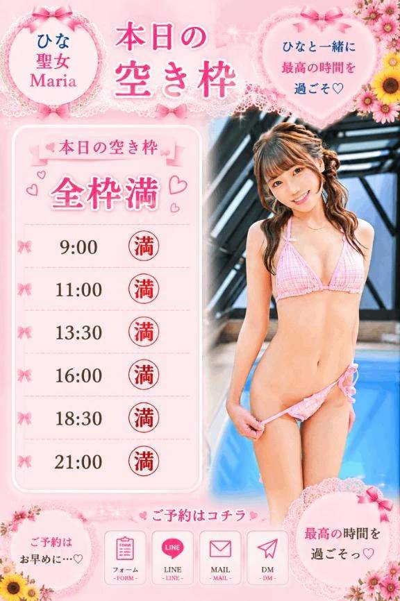 📢今日のご案内