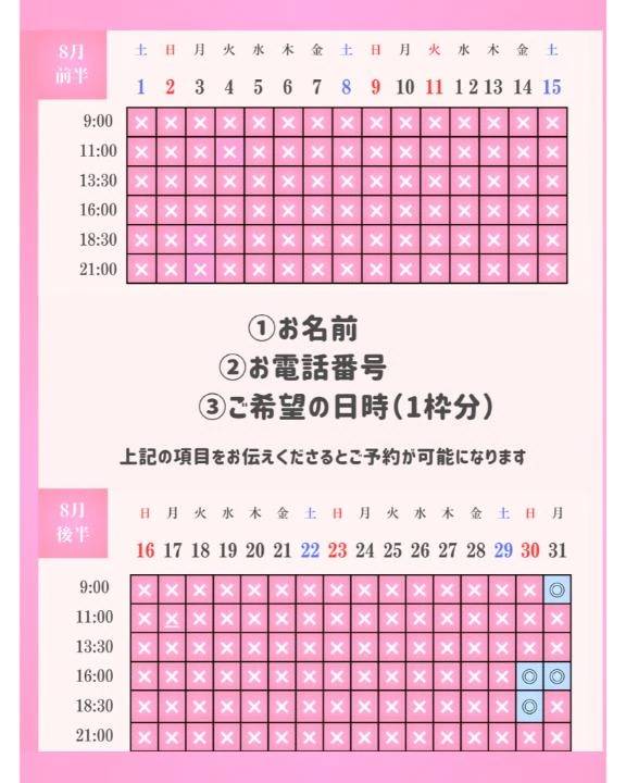 📢残り4枠です