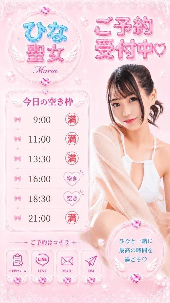 📢今日のご案内