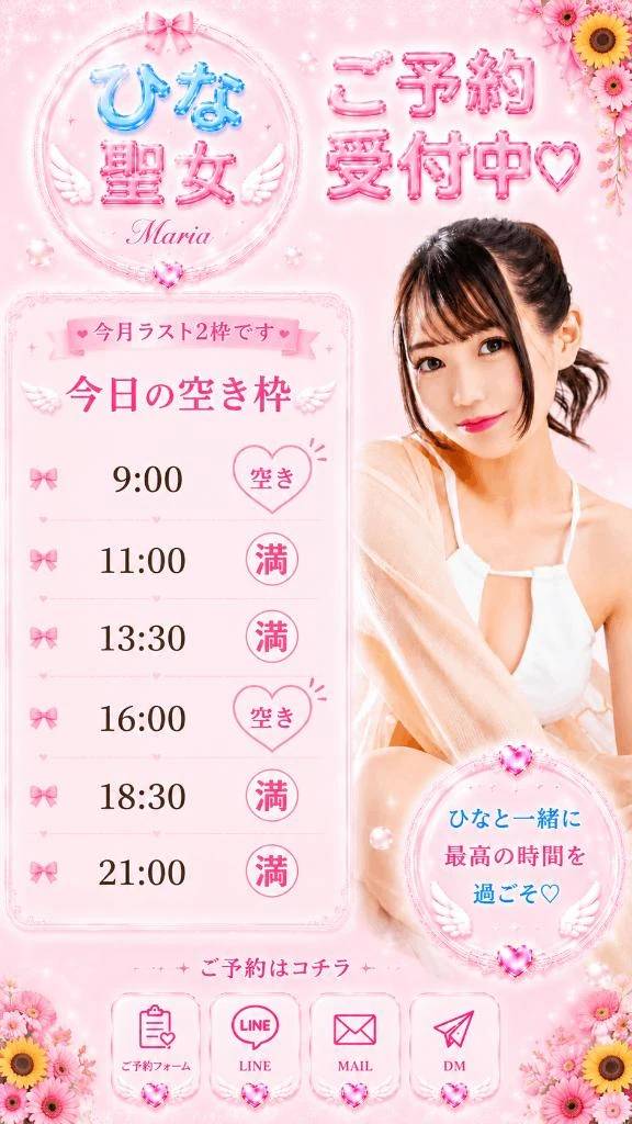 ラスト2枠です♡♡