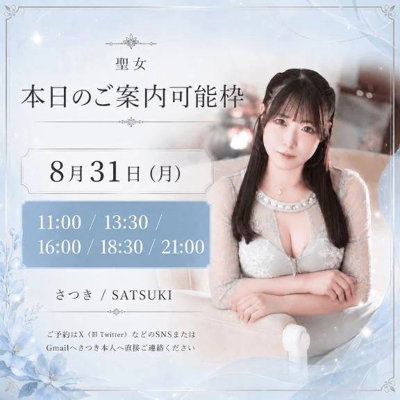 さつきから、朝のお知らせ🩵🪽