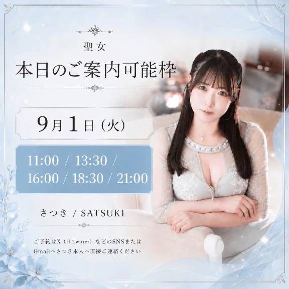 さつきから、朝のお知らせ🩵🪽
