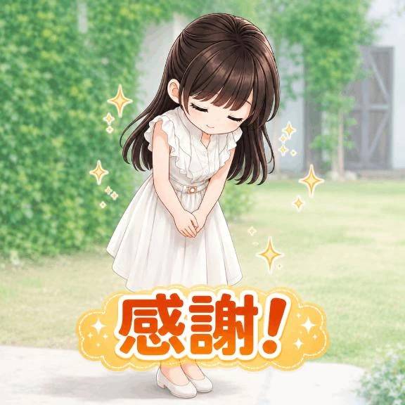 今日のお礼📨♡