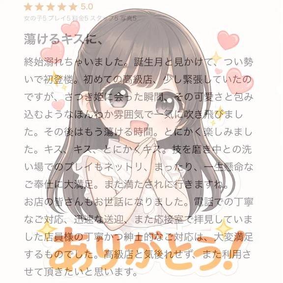 ラブレター返信💌🩵