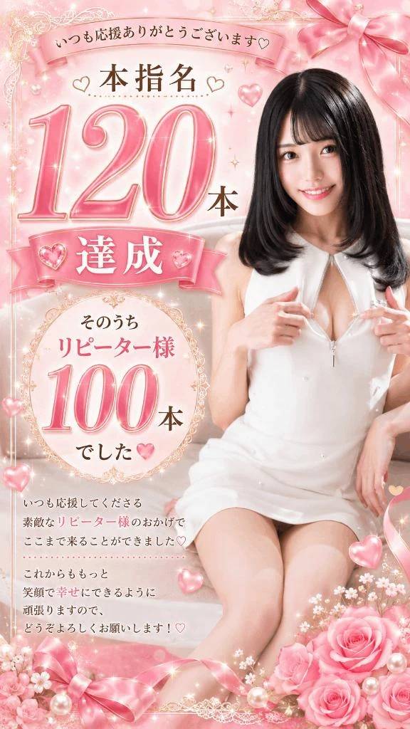 8月ありがとう