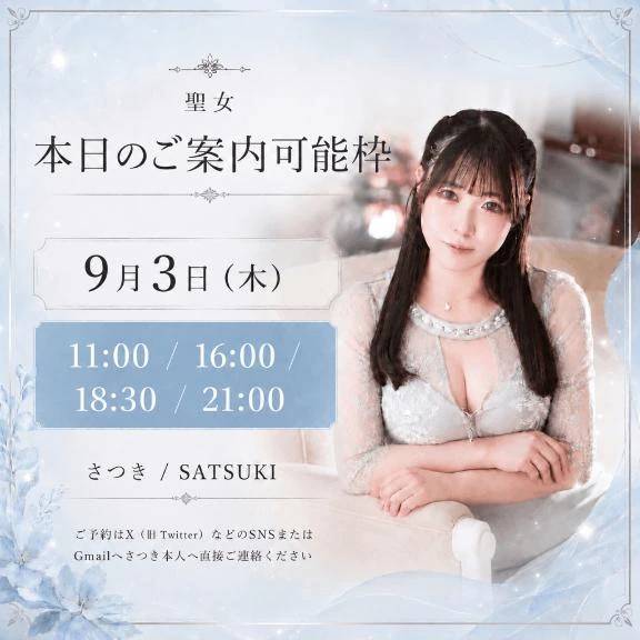 さつきから、朝のお知らせ🩵🪽