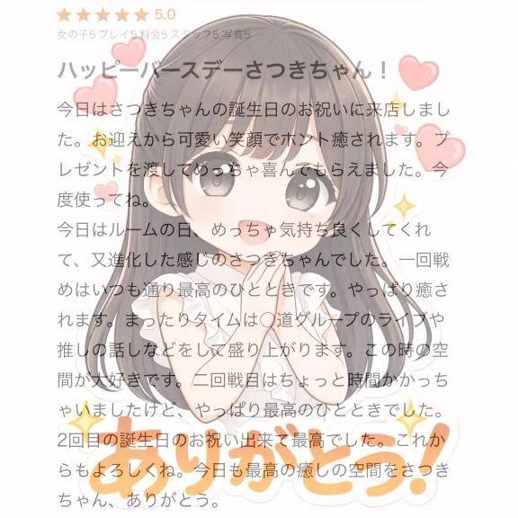 ラブレター返信💌🩵