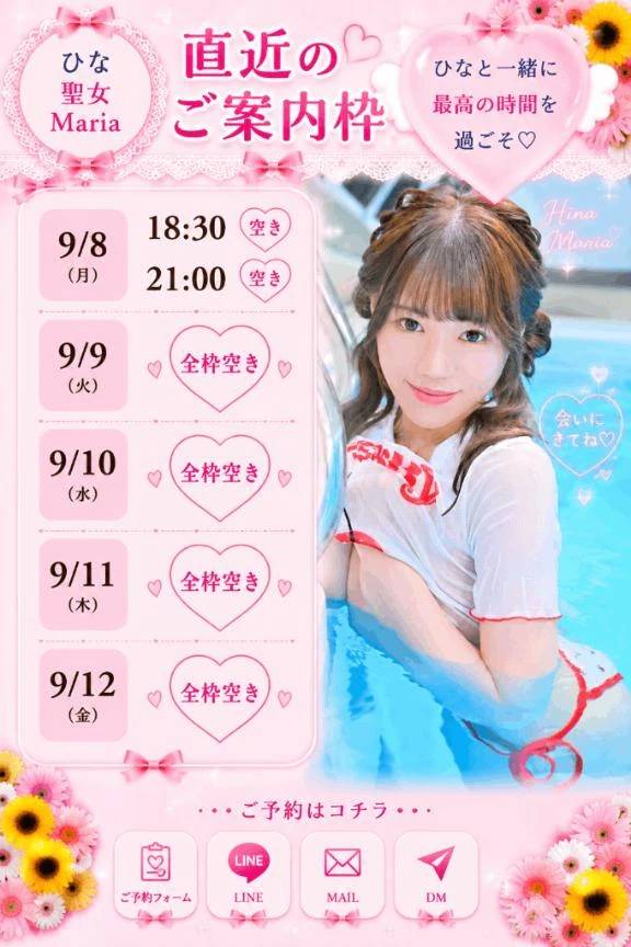 📢直近のご案内