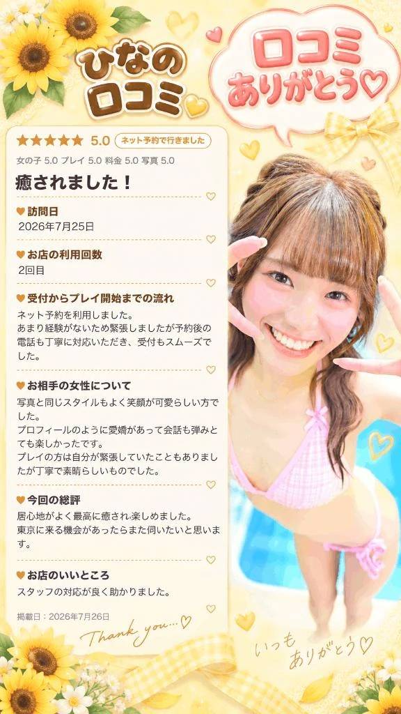 察する能力1000000点かも