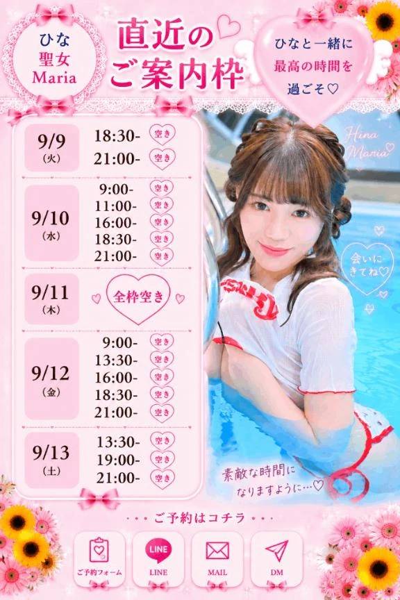 📢直近のご案内