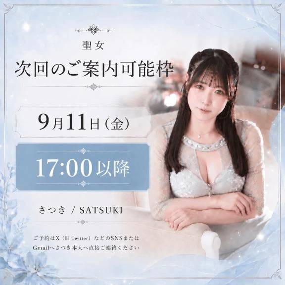 さつきから、朝のお知らせ🩵🪽