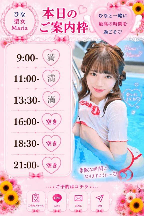 📢今日のご案内
