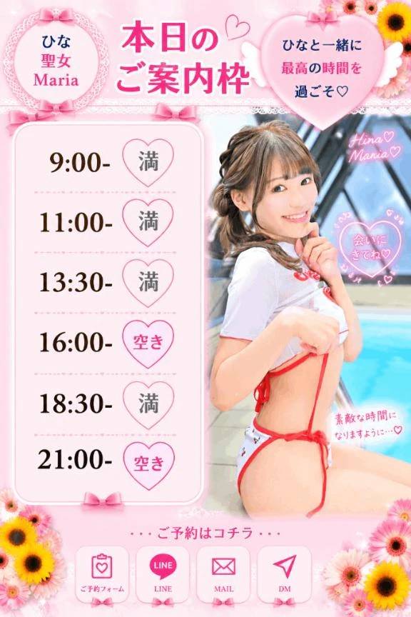 📢今日のご案内