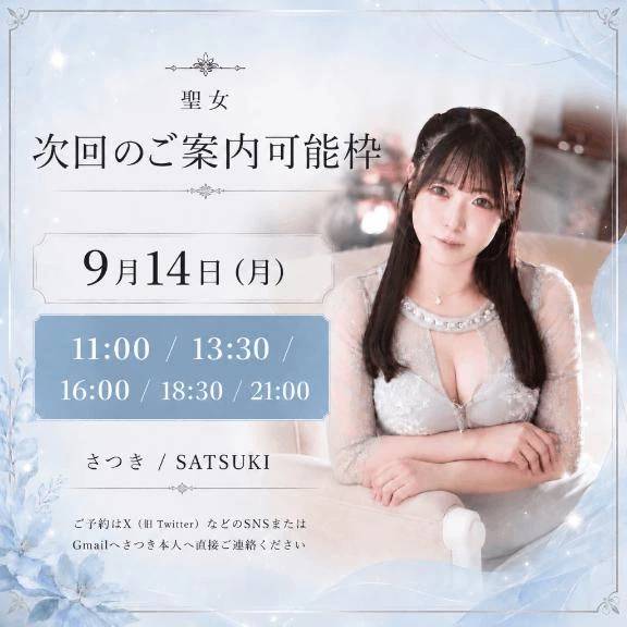 さつきから、朝のお知らせ🩵🪽