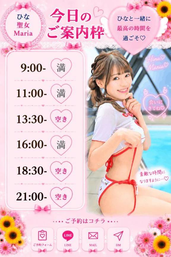 📢今日のご案内