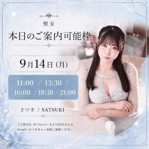 さつきから、朝のお知らせ🩵🪽