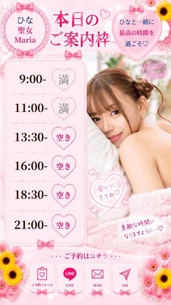 📢今日のご案内
