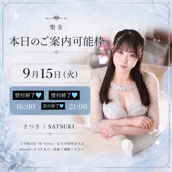 次回ご案内♡