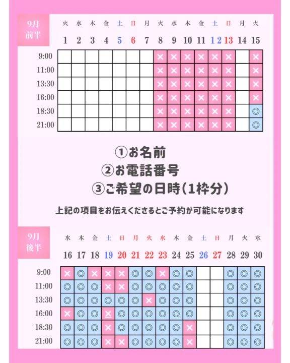 📢今月のご案内