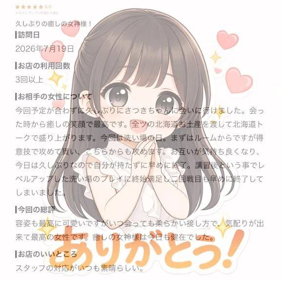 ラブレター返信💌🩵