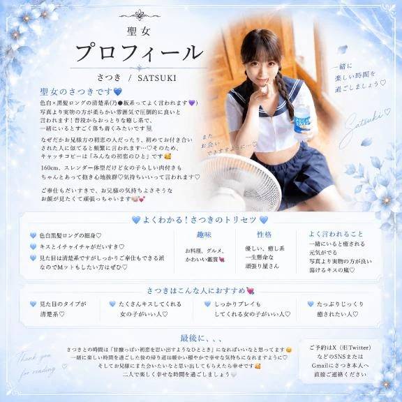 🩵プロフィール🩵