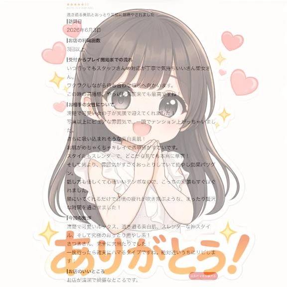さつき(聖女 (マリア))