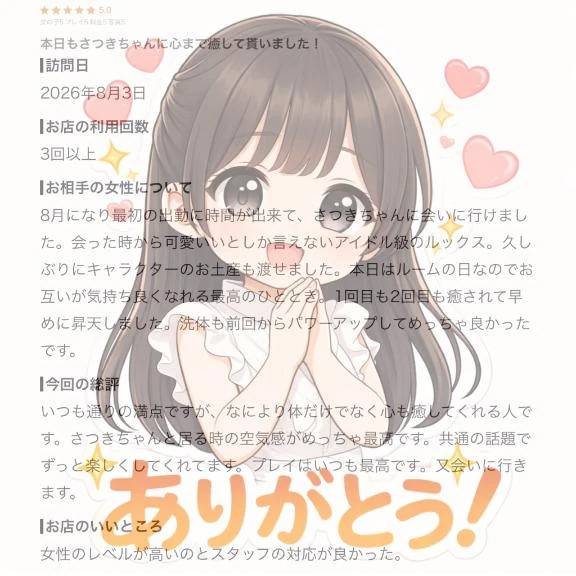ラブレター返信💌🩵