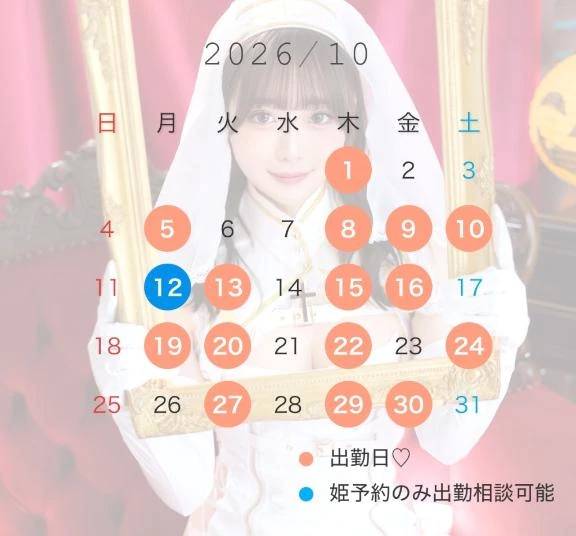 10月の予定🍁