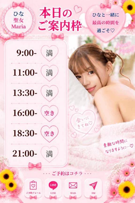 📢今日のご案内