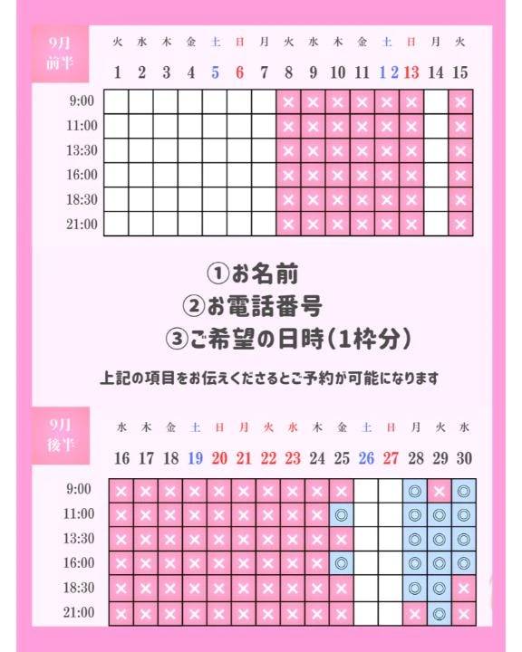 📢今月のご案内