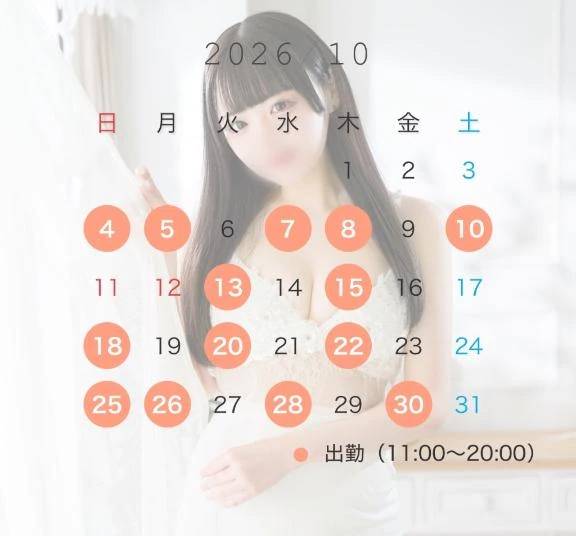 10月のスケジュール🩶