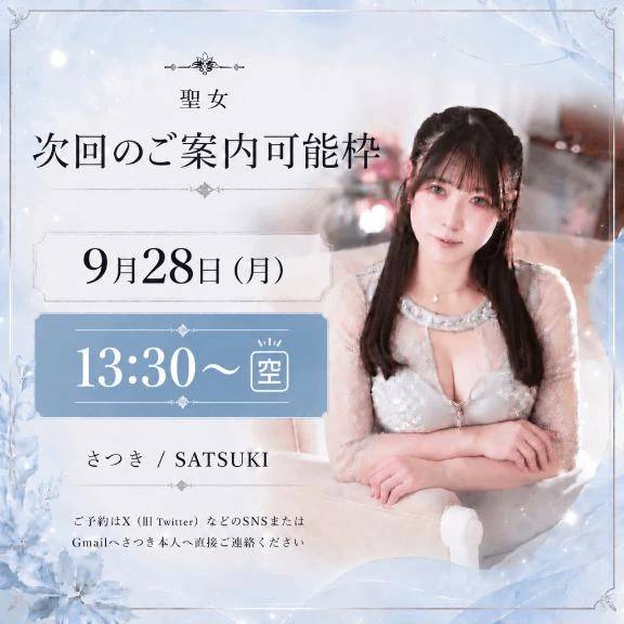 さつきから、朝のお知らせ🩵🪽