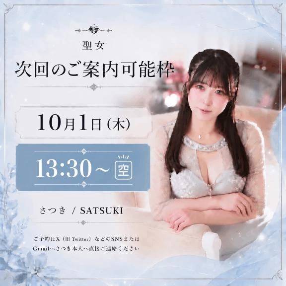 さつきから、朝のお知らせ🩵🪽
