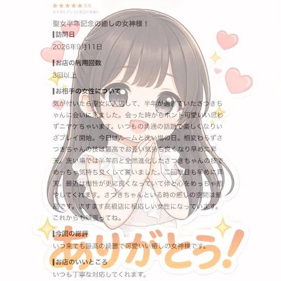 ラブレター返信💌🩵