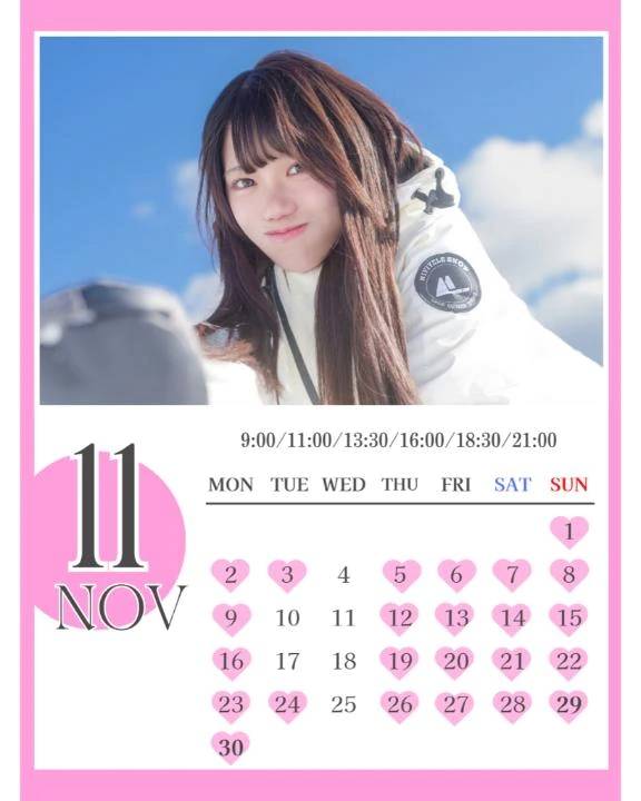 11月のシフト