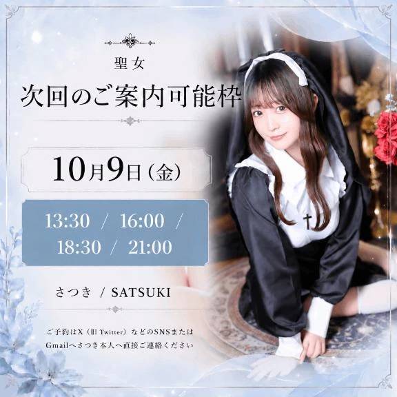 さつきから、朝のお知らせ🩵🪽