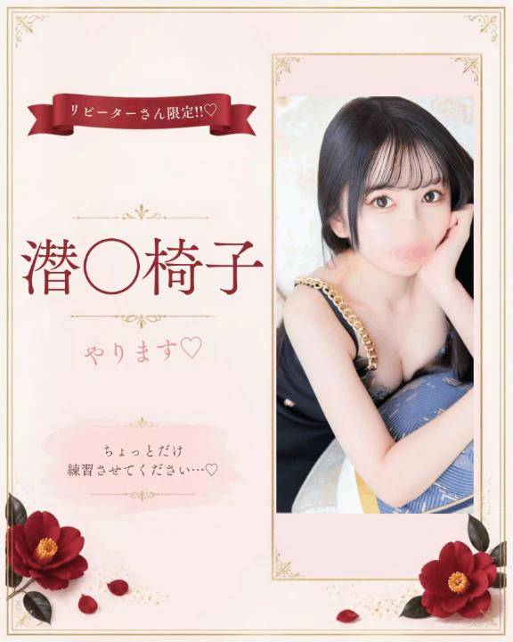 【リピーター様限定✨】潜り椅◯やります🤍