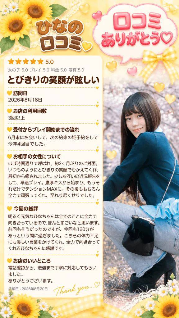 💛彼女感強めです