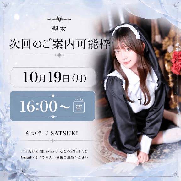 さつきから、朝のお知らせ🩵🪽