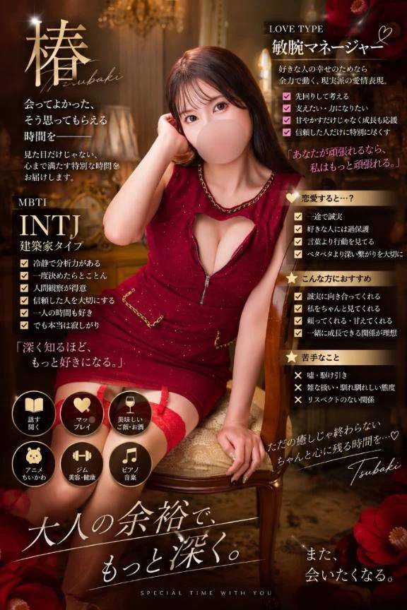 INTJです🤍