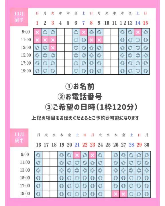 📢来月のご案内